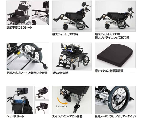 67-8076-75 ウルトラシリーズ車いす ティルト＆リクライニング Loタイプ 電動 介助用 ワイン NAH-UC・Lo 【AXEL】 アズワン