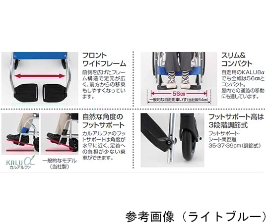 67-8076-89 カルナナアルファシリーズ車いす 標準タイプ 介助用