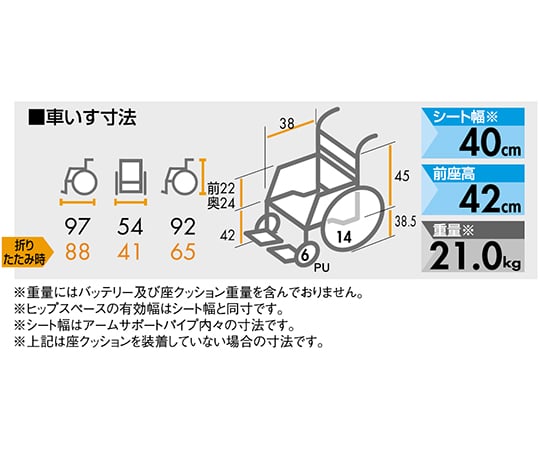 67-8078-04 介助用電動アシスト車いす 軽e インディゴ NAH-U2W