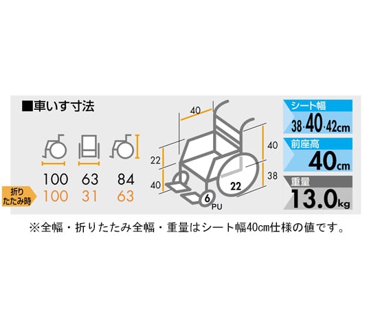 67-8079-27 アルミ製スタンダード車いす 開き式・着脱式 フット