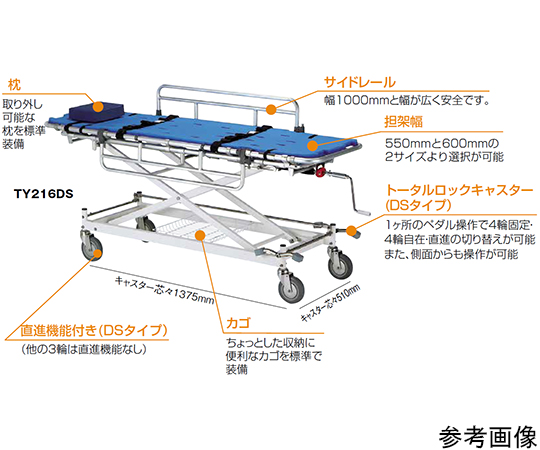 取扱を終了した商品です］浴室用ストレッチャー 昇降式 アルミ製・担架取り外し型 600mm幅 対角二輪ストッパー付 TY216ES-600  67-8081-40 【AXEL】 アズワン