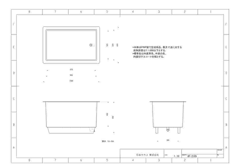 67-8095-81 アース式FRP水槽 角型 650×1000×550mm KF-210S
