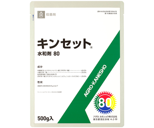 キンセット水和剤80 アグロ カネショウ 【AXEL】 アズワン