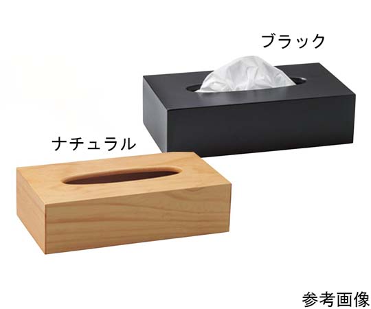 えいむ 木製ティッシュケース（大）ブラック　TC-74