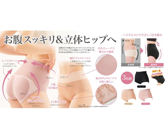 ヒップアップパワーガードLサイズ(2枚入り)