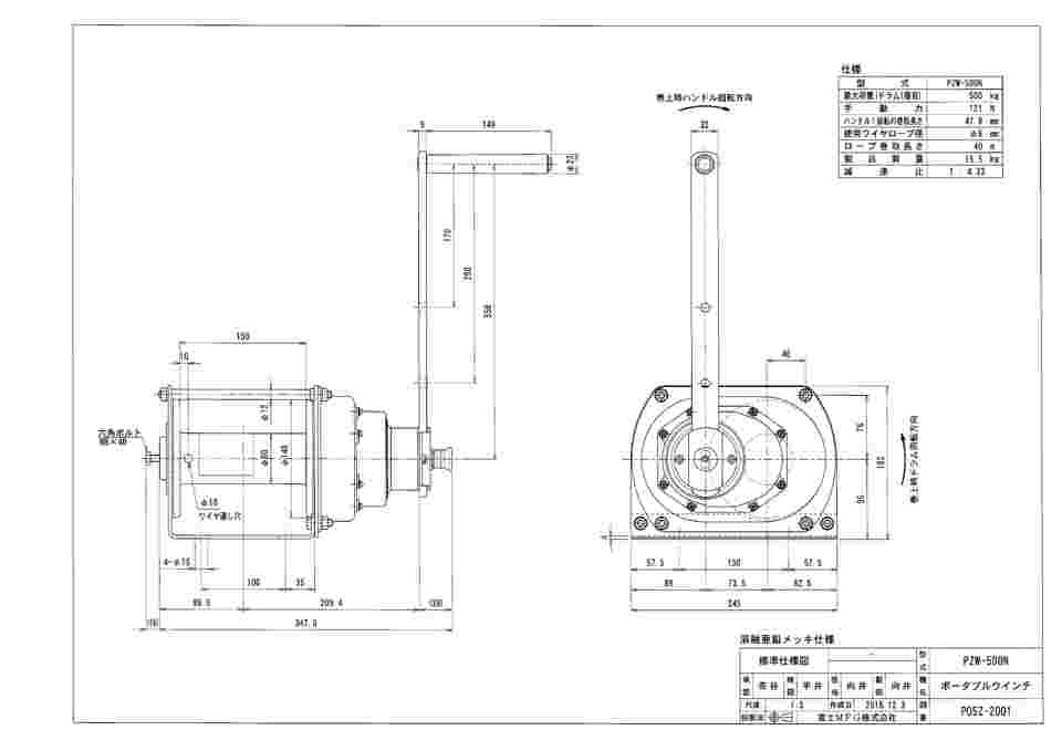 67-8174-14 ポータブルウインチ 最大荷重500kg PZW-500N 【AXEL】 アズワン