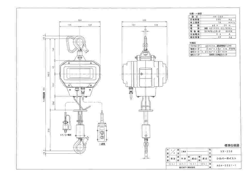 67-8174-44 シルバーホイスト 最大荷重250kg VX-250 【AXEL】 アズワン