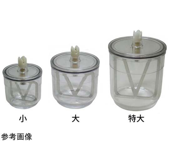 67-8191-34 真空撹拌機 V-mixing-D専用 カップ大（500mL） 【AXEL