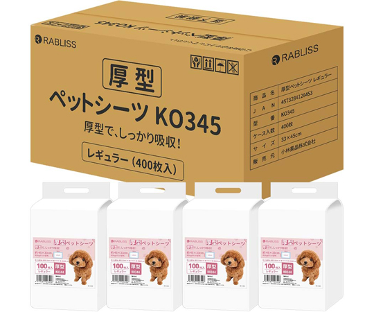 67-8191-52 厚型 ペットシーツ スーパーワイド 100枚入 KO349