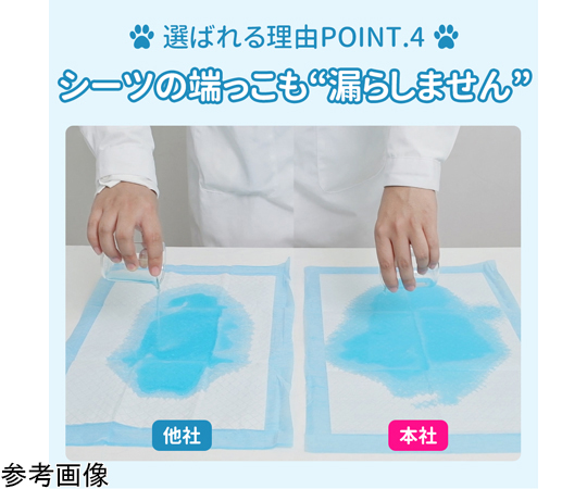 67-8191-52 厚型 ペットシーツ スーパーワイド 100枚入 KO349