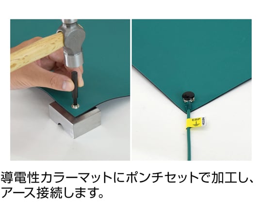 67-8191-57 アース線キット F-180 【AXEL】 アズワン