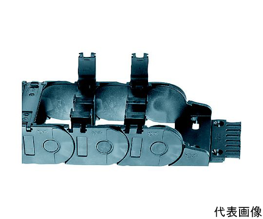 67-8557-34 エナジーチェーン ケーブル保護管 9リンク 内幅90mm 外幅