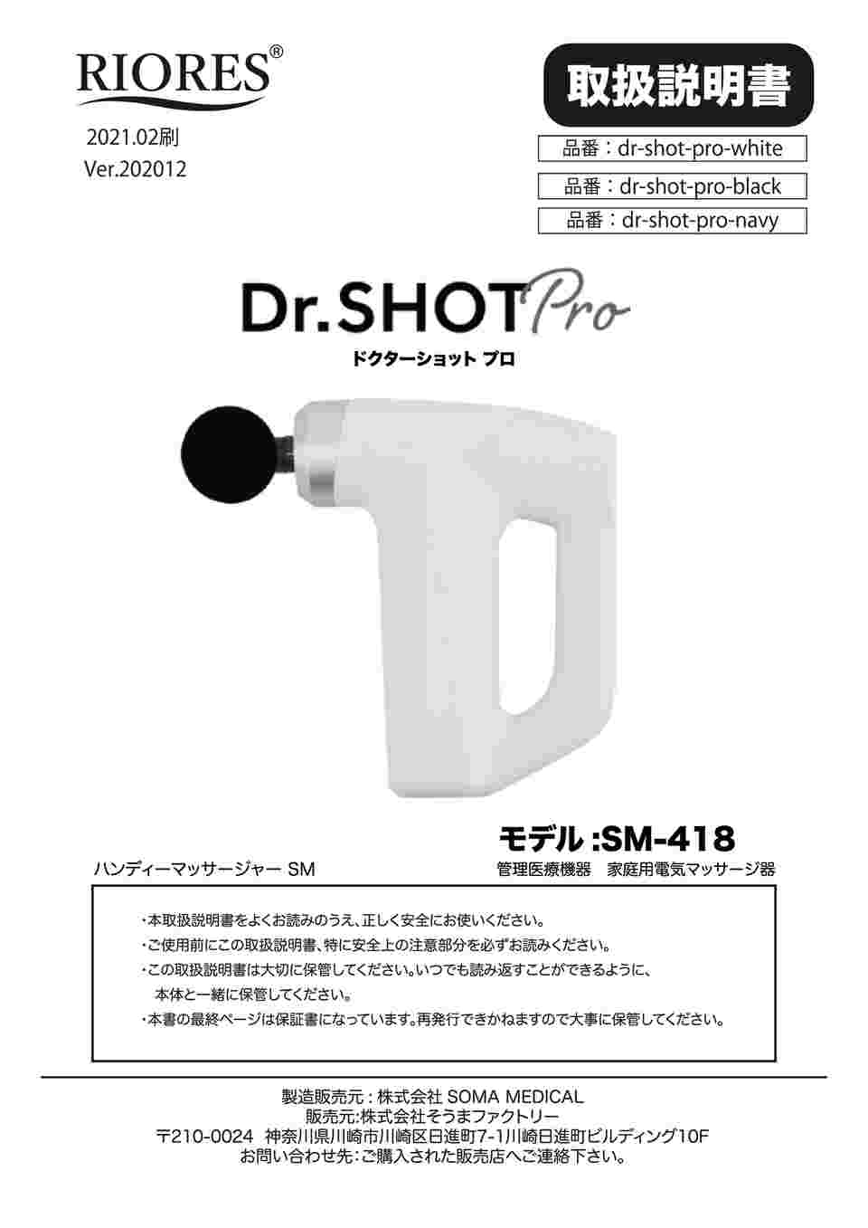67-8738-57 ドクターショットプロ ブラック dr-shot-pro-black 【AXEL ...
