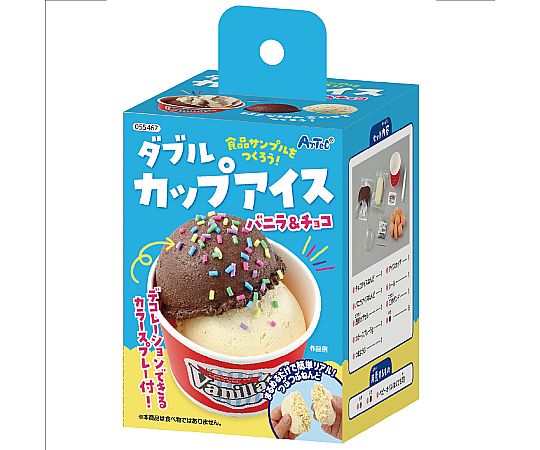 67-8741-60 食品サンプルをつくろう！ダブルカップアイス 55467 【AXEL