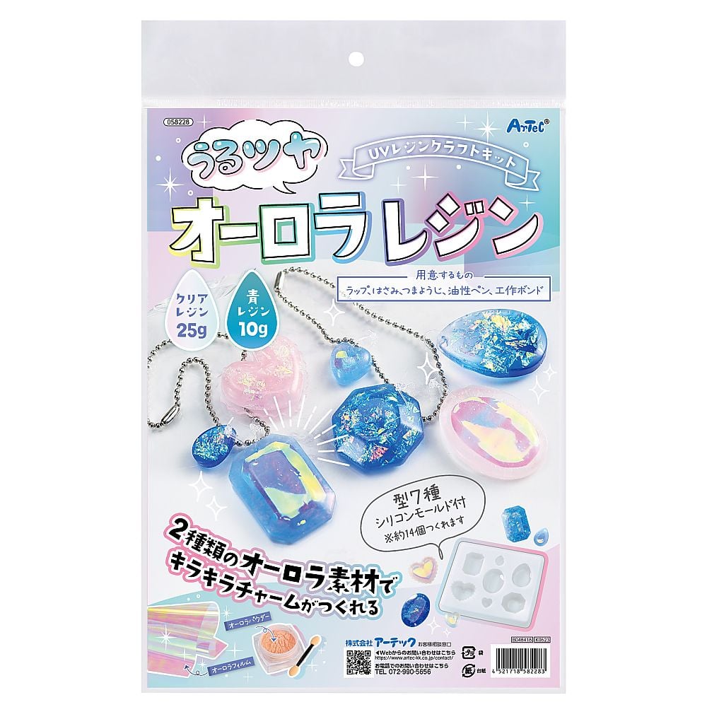 67-8741-73 UVレジンクラフトキット うるツヤオーロラレジン