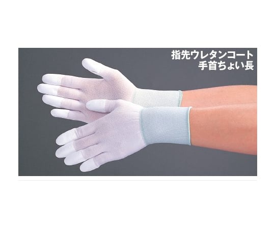 クリーングローブ PUトップ手袋 10双入 MAX-7003.シリーズ MCC