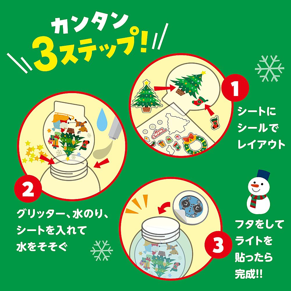 67-8768-06 クリスマススノードームライト 58226 【AXEL】 アズワン