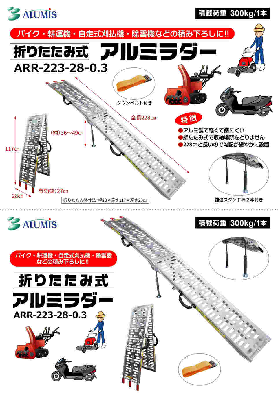67-8771-93 折畳みアルミラダー ARR-223-28-03 【AXEL】 アズワン