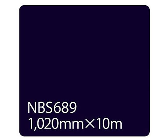 67-8919-12 タックペイント NBSシリーズ NBS685 1020mm×10m 6300038376 
