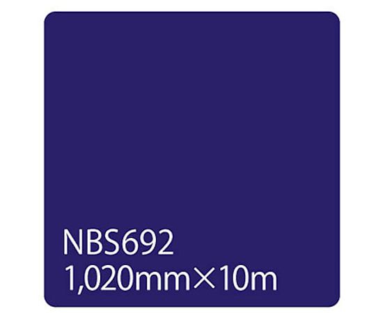67-8919-12 タックペイント NBSシリーズ NBS685 1020mm×10m 6300038376 