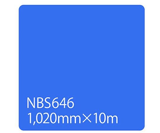 67-8918-41 タックペイント NBSシリーズ NBS646 1020mm×10m 6300038306 