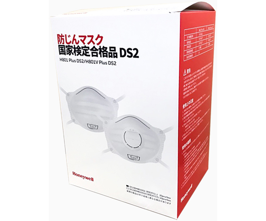 67-8935-40 防じんマスク H801Plus DS2 1箱（20枚入