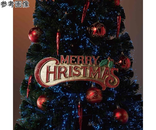 デコレーション光ファイバークリスマスツリーセットレッド 240cm　38-25-2-2