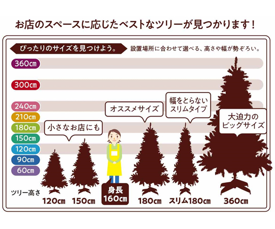 コンチネンタルクリスマスツリー グリーン 高さ180×幅115cm 38-30-1-3