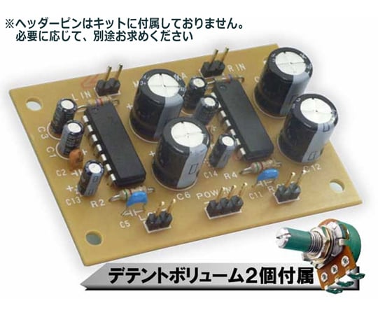 67-8950-06 2.4W×2 ステレオパワーアンプキット MA-2380KIT 【AXEL】 アズワン