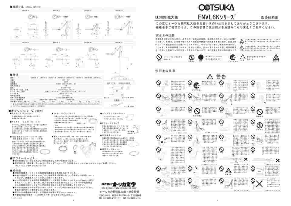 67-8970-37 フルスペクトルLED照明拡大鏡（テーブルスタンド式） 6X AR