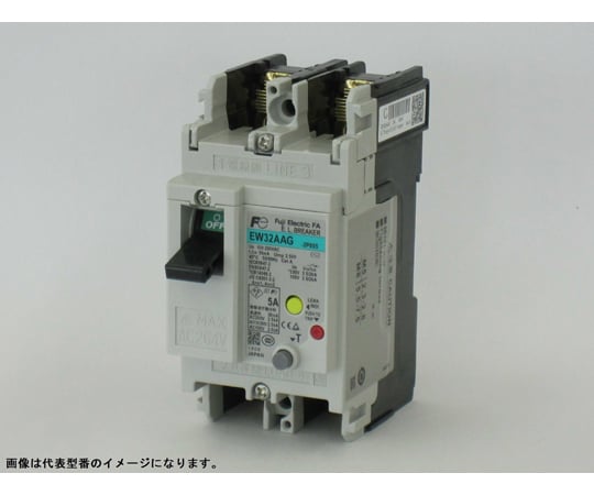 漏電遮断器2極 一般配線用 EW32AAGシリーズ 富士電機 【AXEL】 アズワン