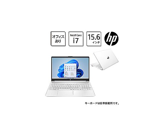 現在受注を停止している商品です］ノートパソコン HP 15s ピュア