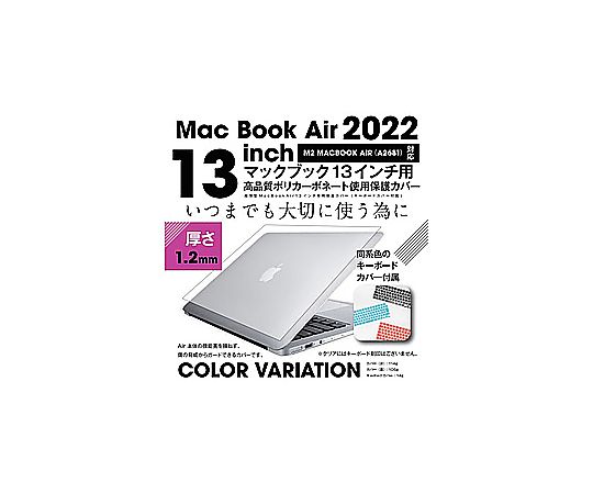 現在受注を停止している商品です］MacBook Air（13インチ、M2、2022