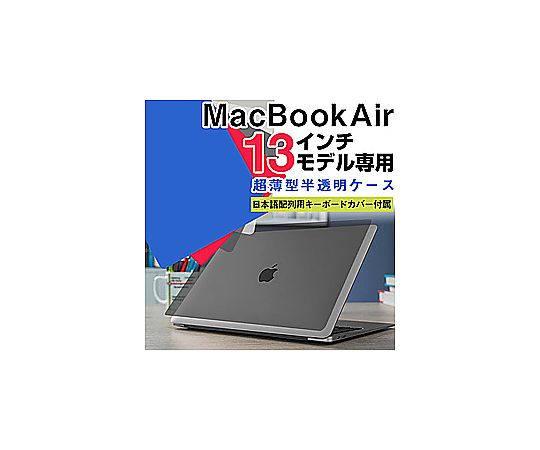 【ジャンク】MacBook Air2020 A2179 本体下部