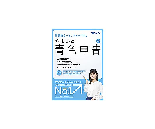 現在受注を停止している商品です］やよいの青色申告 23 通常版<e-Tax