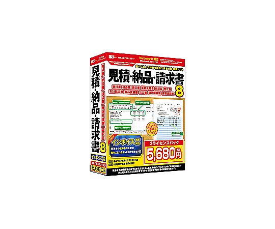 現在受注を停止している商品です］見積・納品・請求書8 3