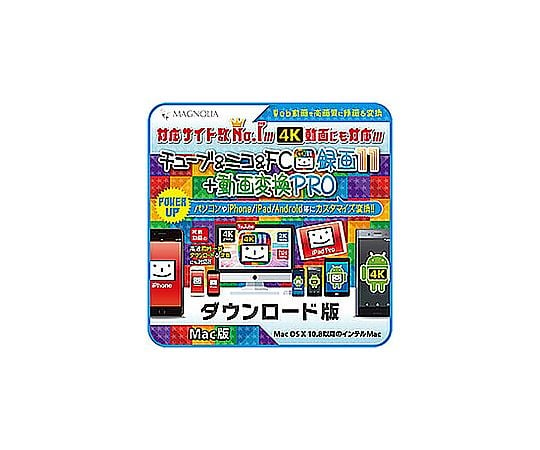 現在受注を停止している商品です］チューブ＆ニコ＆FC録画11