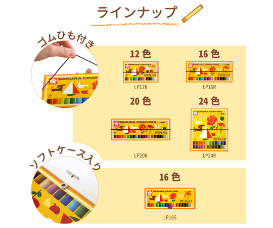 67-9129-74 クレパス太巻16色ソフトケ-ス入り LP16S 【AXEL】 アズワン