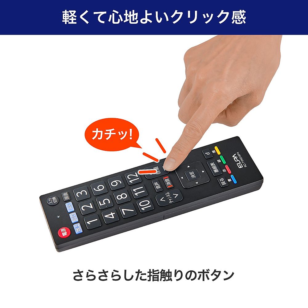 67-9131-81 抗菌テレビリモコン パナソニック ビエラ用 RC