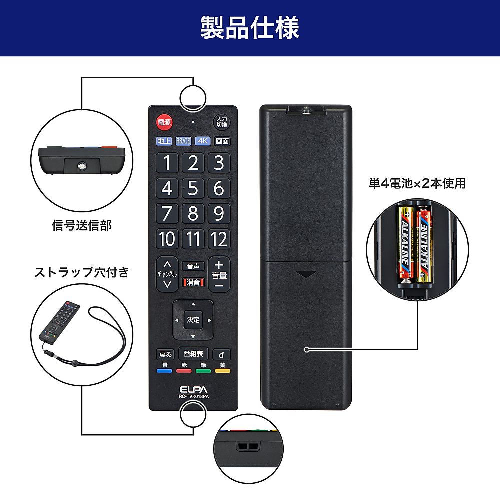 67-9131-81 抗菌テレビリモコン パナソニック ビエラ用 RC