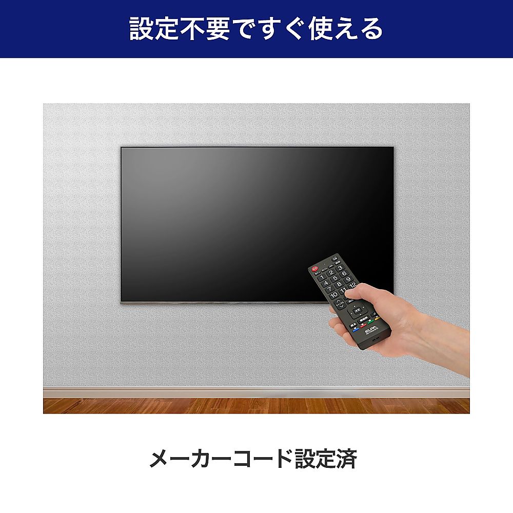 67-9131-82 抗菌テレビリモコン 東芝 レグザ用 RC-TVK018TO 【AXEL