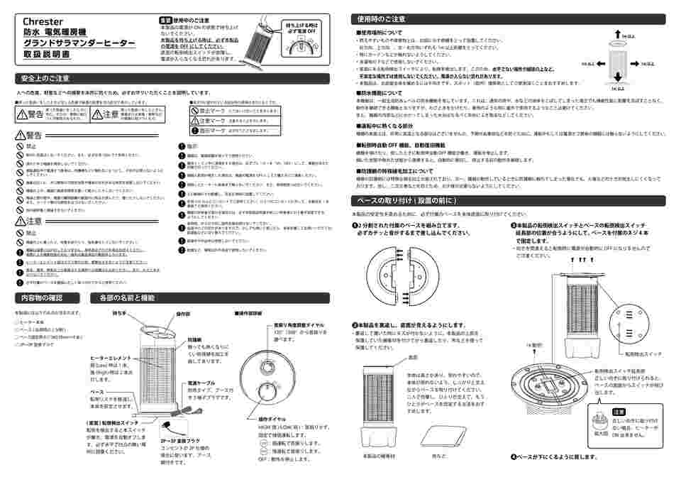 67-9131-93 防水赤外線ヒーター グランドサラマンダーヒーター HEAT-Z