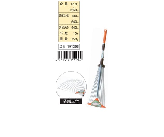 67-9144-26 金象 スライドガーデンレーキ 大 玉付 #191296 【AXEL