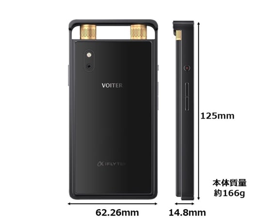 その他 SR502J 67-9205-21 AIライティングレコーダー VOITER SR502J 【AXEL