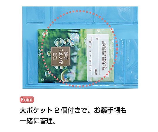 67-9205-99 おくすりカレンダー スカイブルー 4用法8段タイプ 大