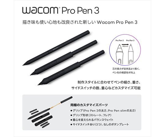 Wacom Pro Pen 好い slim