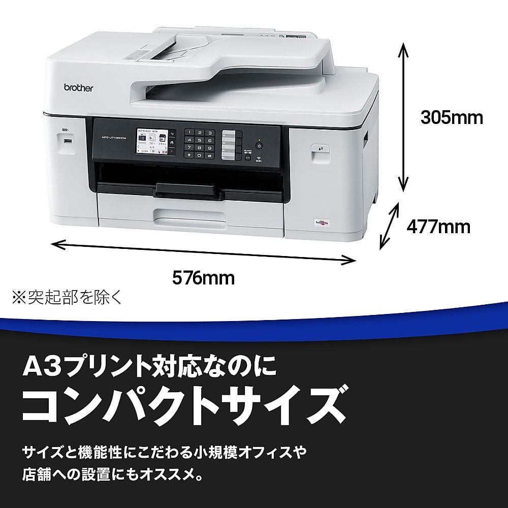 67-9231-37 プリンター A3インクジェット複合機 FAX ADF MFC-J7100CDW