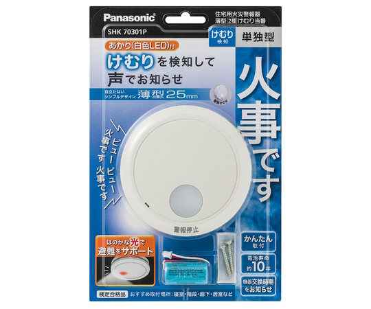 67-9232-16 火災警報器 けむり当番 薄型 2種（ブリスタパック） SHK79022P 【AXEL】 アズワン