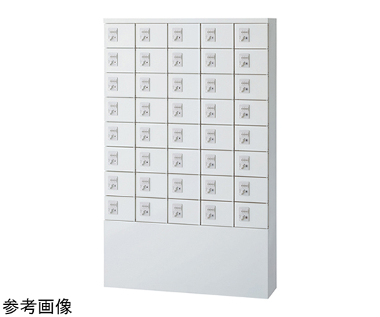 67-9232-45 小物入れロッカー（ホワイト） 薄型5列8段40人用 錠