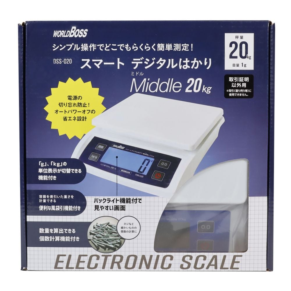 67-9233-25 スマートデジタルはかり Middle 20kg DSS-020 【AXEL